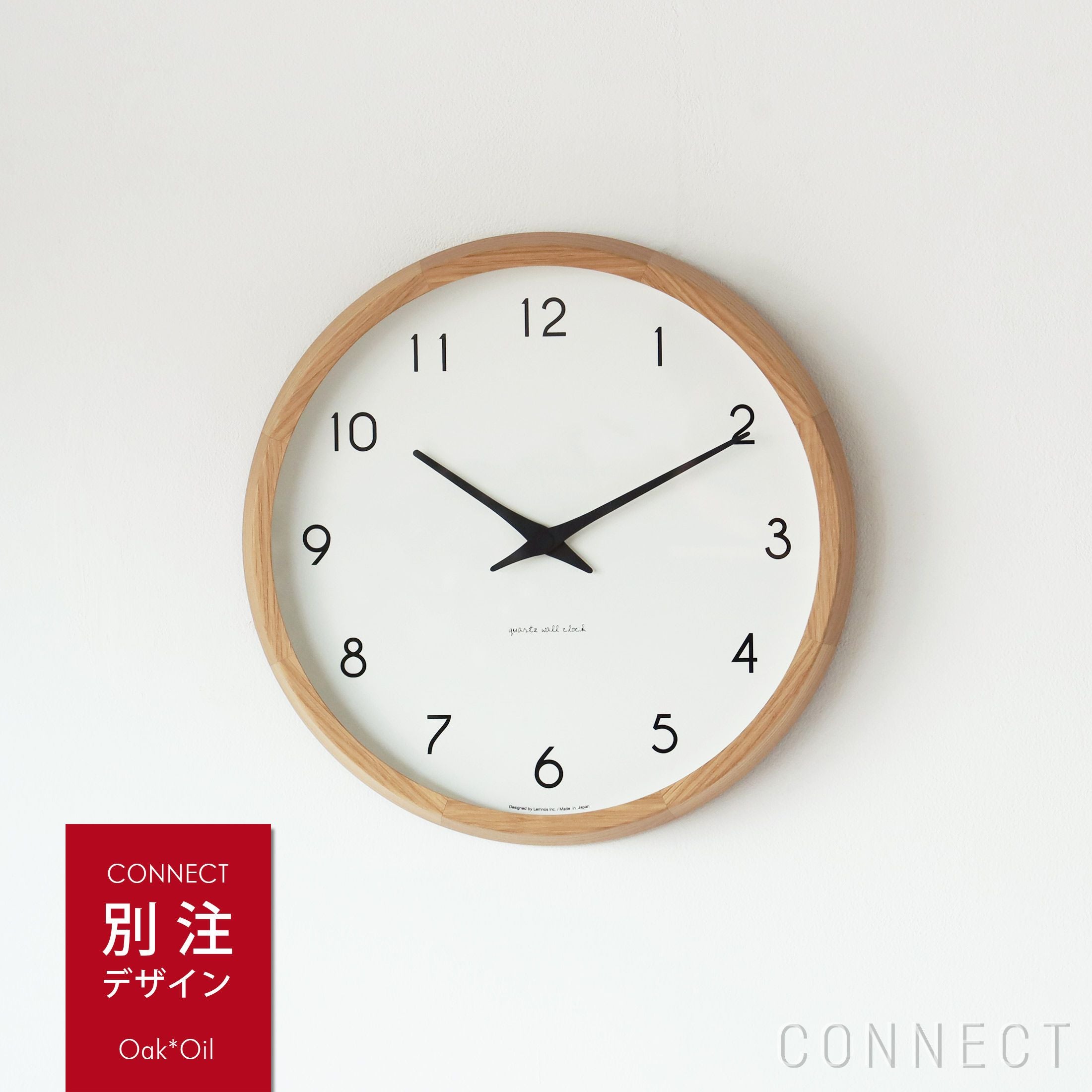 LEMNOS（レムノス）掛け時計 電波時計 置時計 | CONNECT
