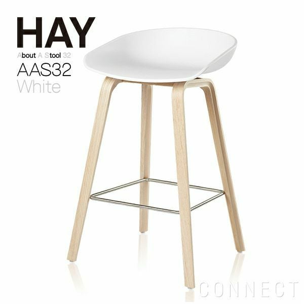 HAY（ヘイ） / AAS32 2.0 LOW カウンターチェア / ホワイト / スツール