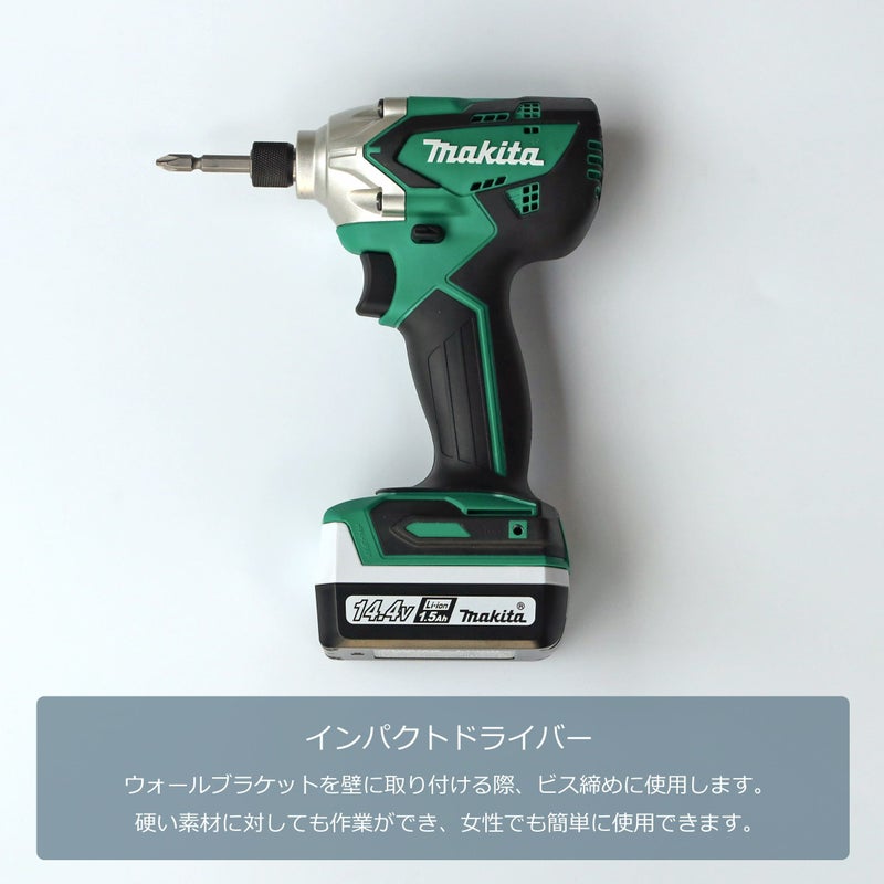 【レンタル】壁付け収納取付応援セット / 下地探し・取付用工具貸出【送料無料】