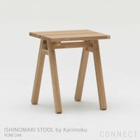 【アウトレット】石巻工房 by Karimoku / ISHINOMAKI STOOL by Karimoku（石巻スツール） / ピュアオーク