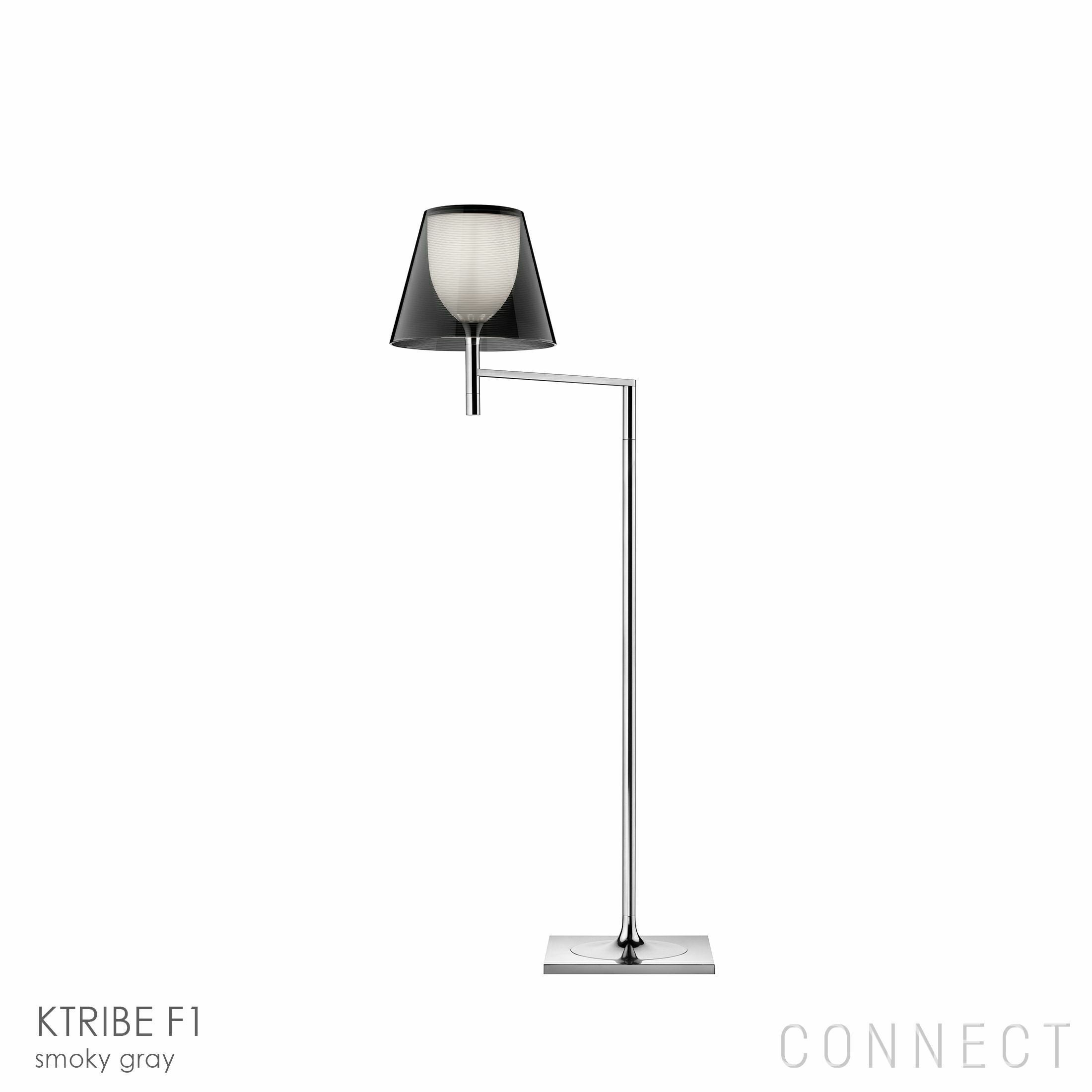 FLOS フロス KTRIBE F1 ソフト　フロアライト Floor lamp アウトレット】FLOS（フロス） / KTRIBE F1（ケートライブF1