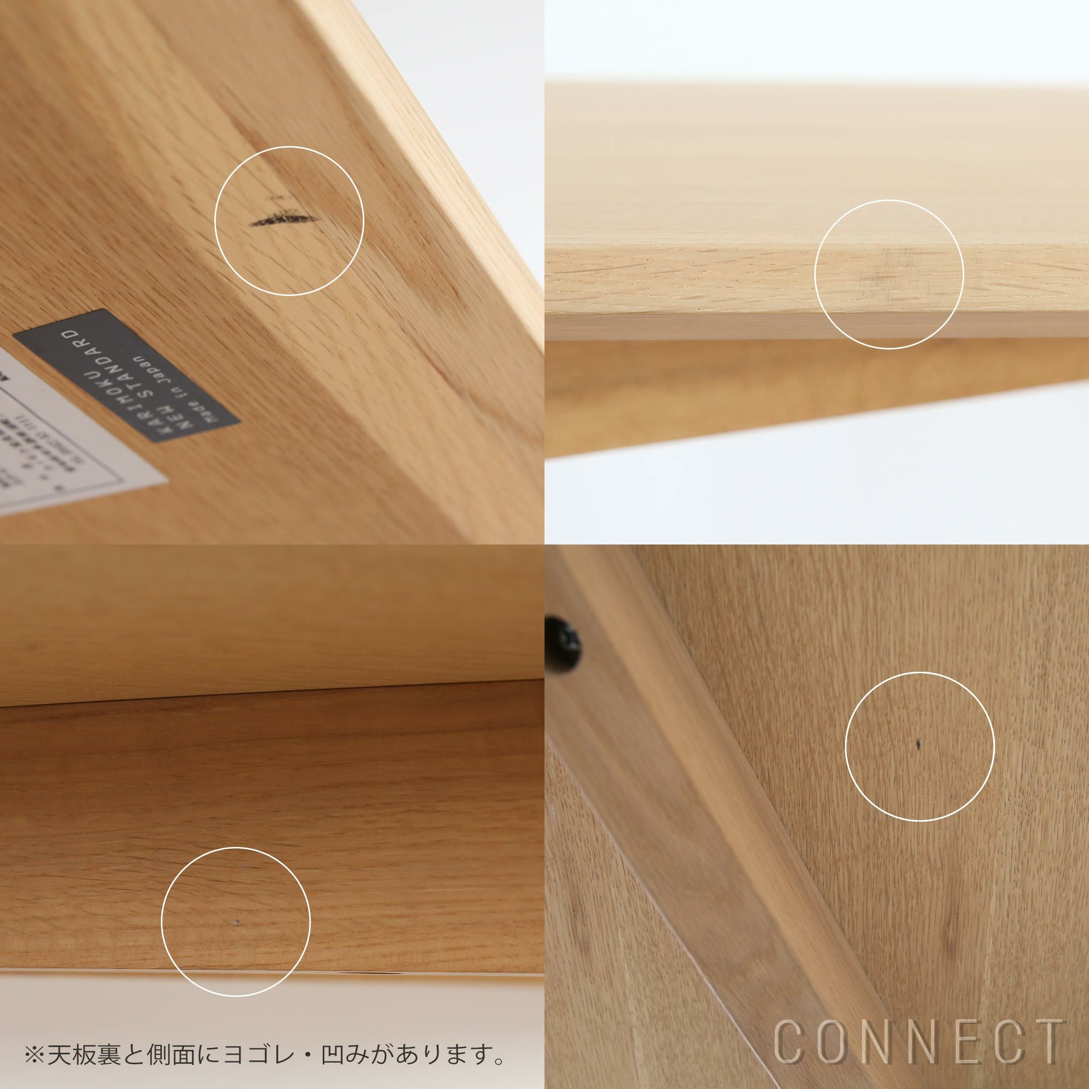 アウトレット】Karimoku New Standard（カリモクニュースタンダード