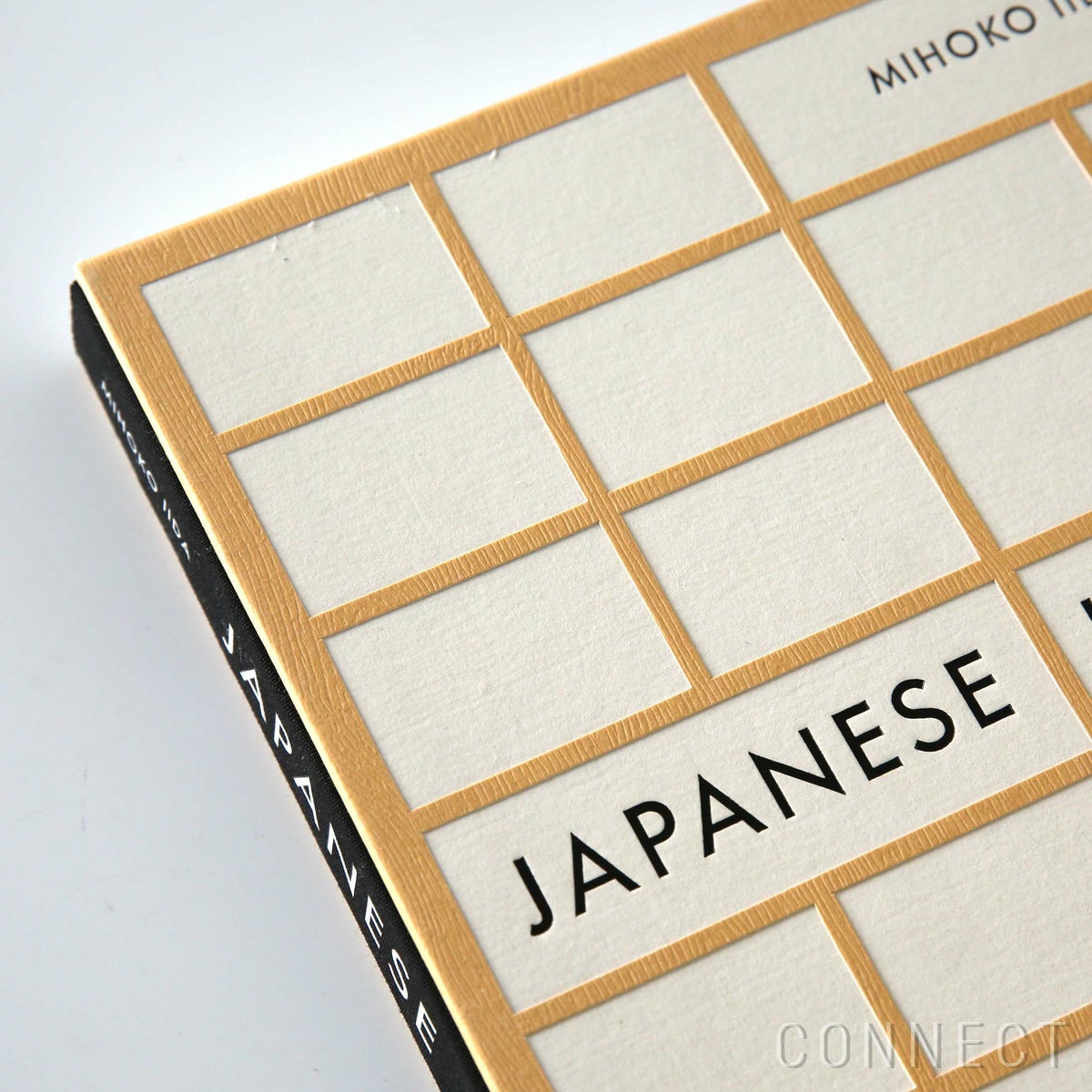 Japanese Interiors（ジャパニーズ インテリア） / Mihoko Iida（飯田美穂子）Danielle Demetriou（ダニエル・ディメトリウ） / 洋書