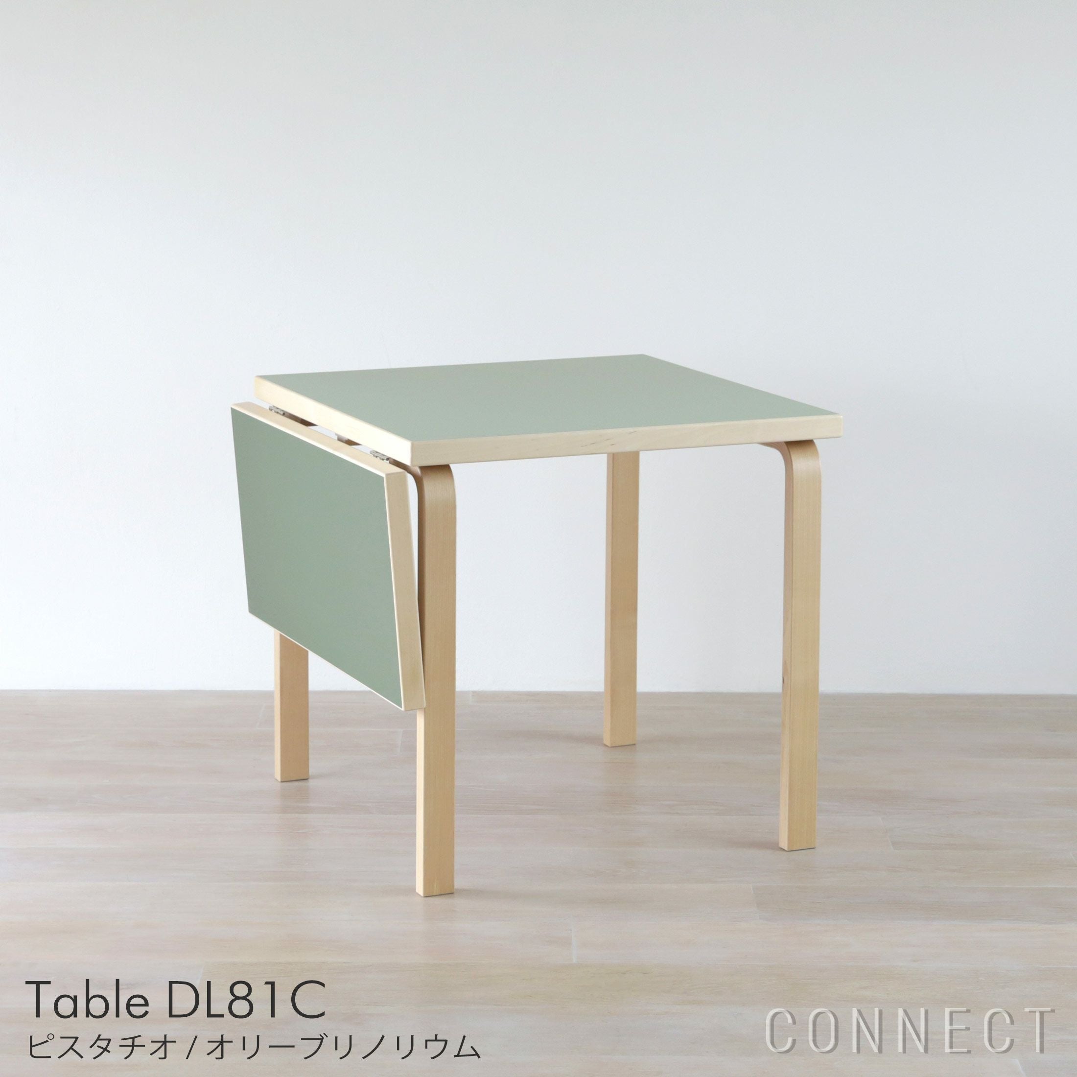 復刻記念モデル】Artek（アルテック） / TABLE DL81C（ドロップリーフ