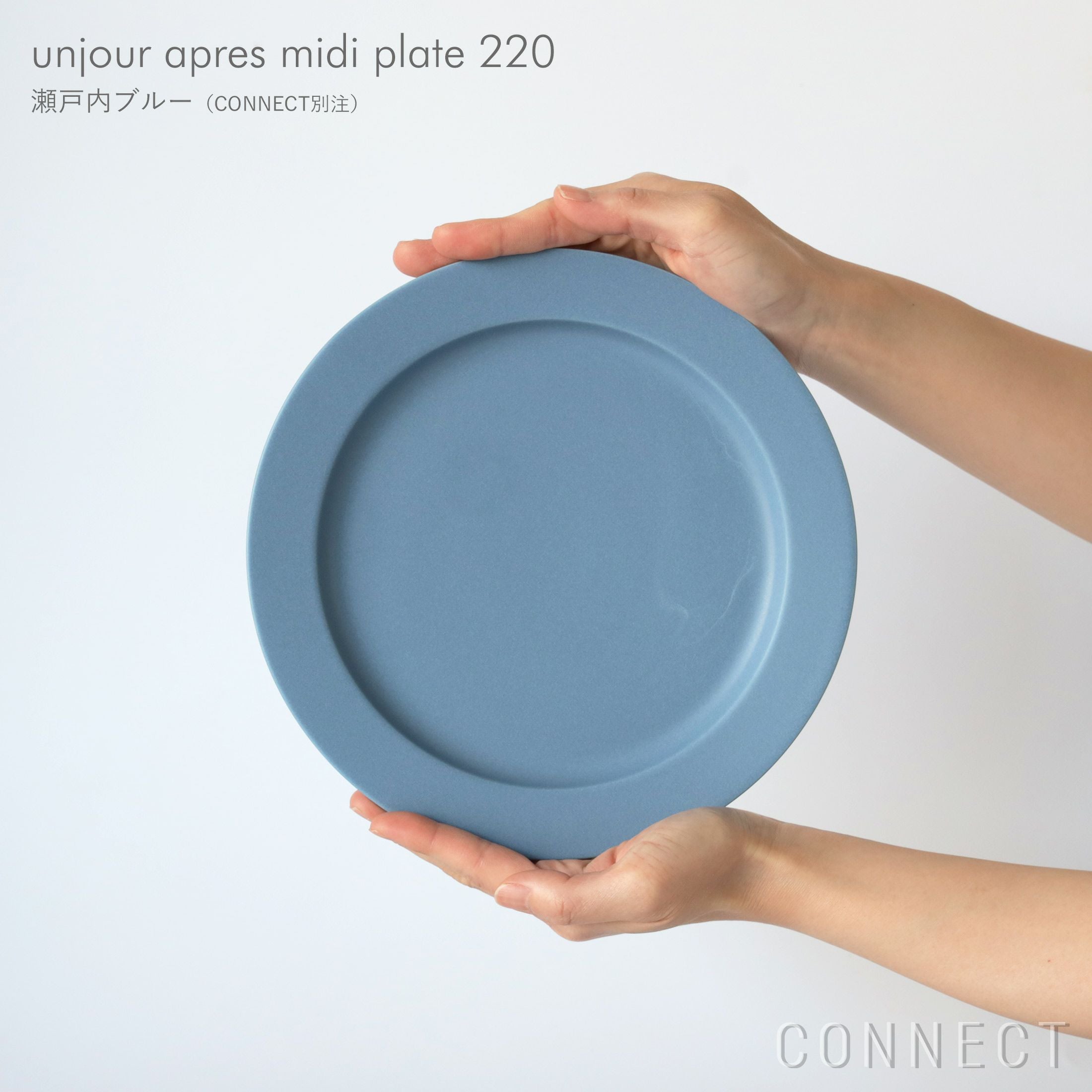 在庫限り】【CONNECT別注カラー】yumiko iihoshi porcelain