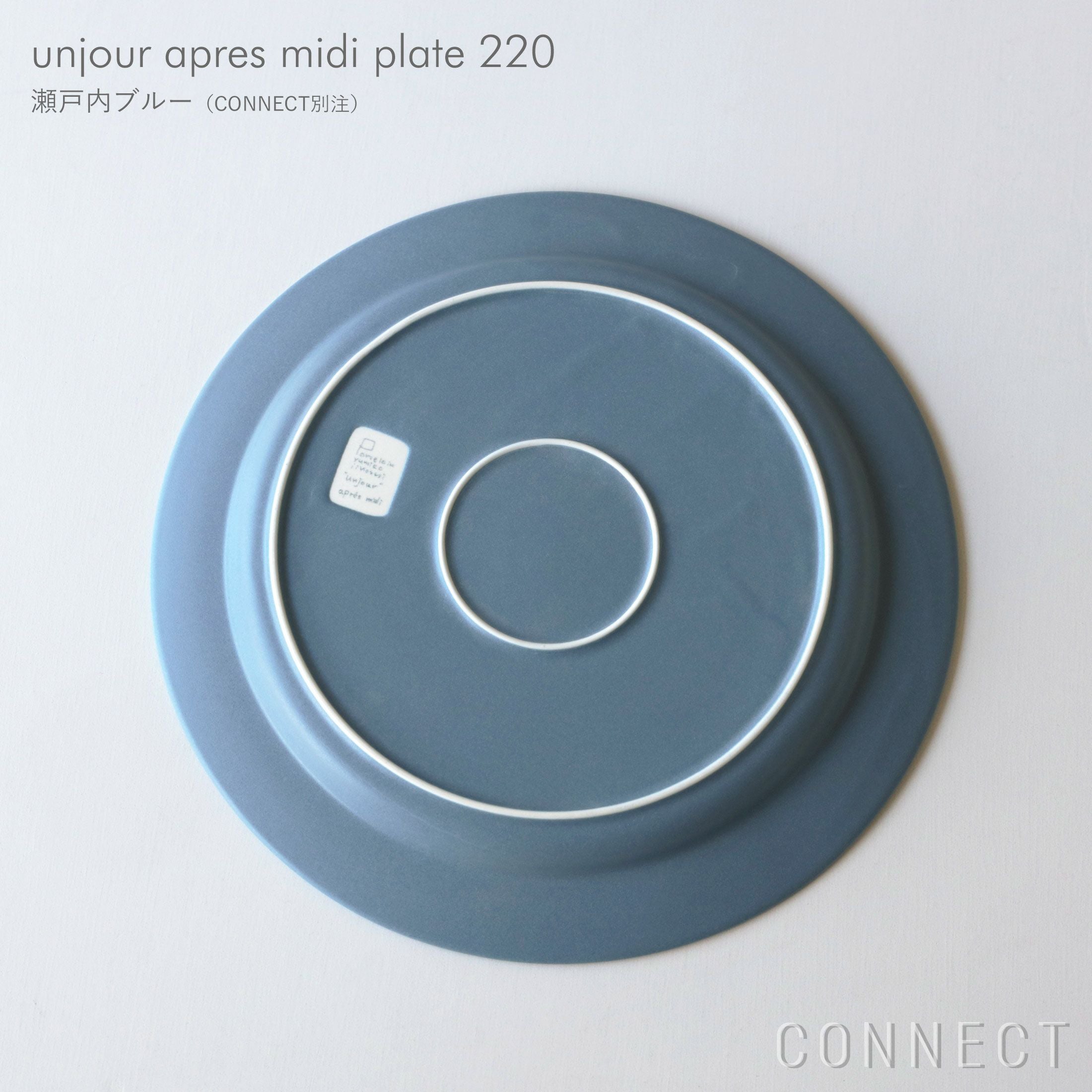 在庫限り】【CONNECT別注カラー】yumiko iihoshi porcelain