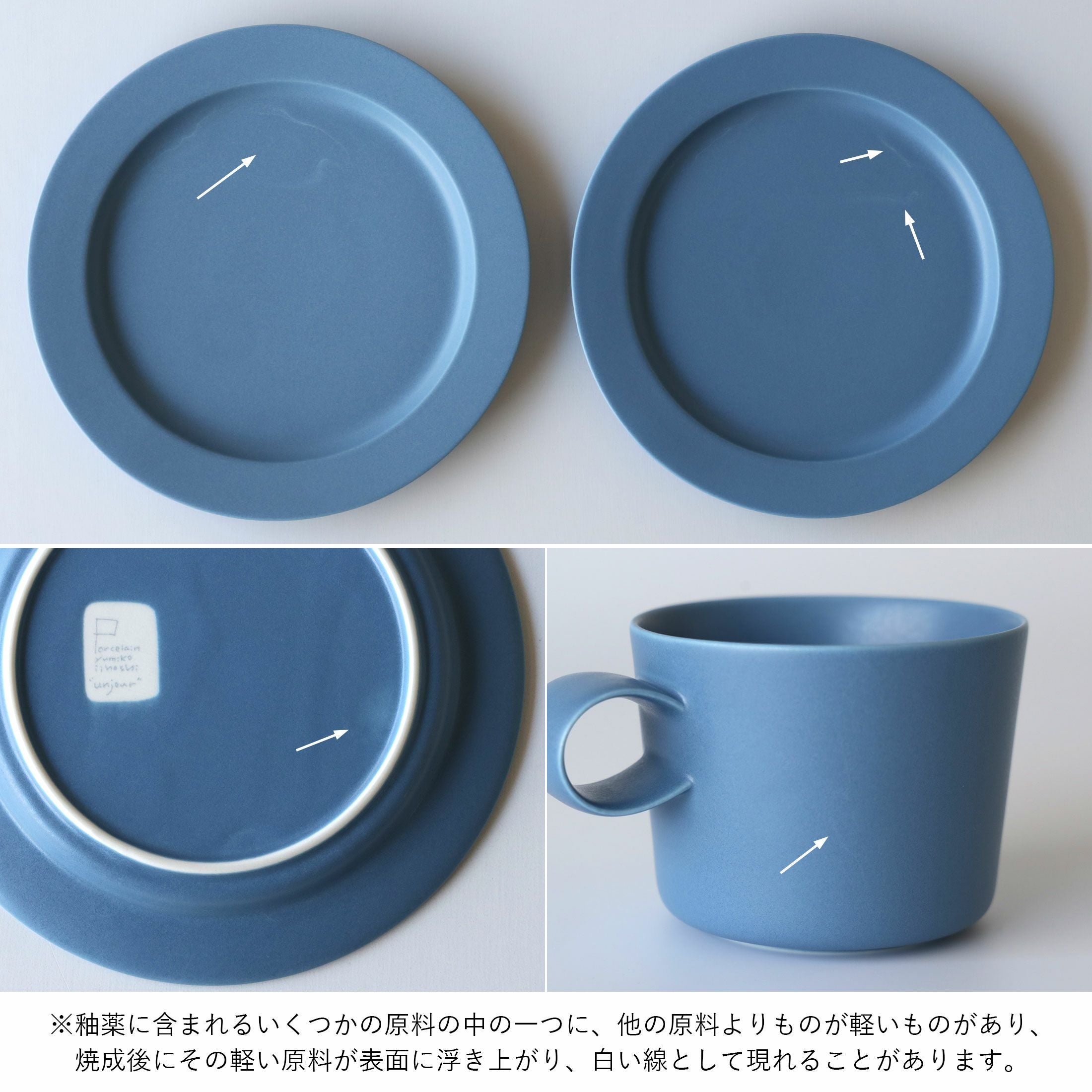イイホシユミコ　アンジュール　プレート yumiko iihoshi porcelain（イイホシユミコ） / unjour（アンジュール