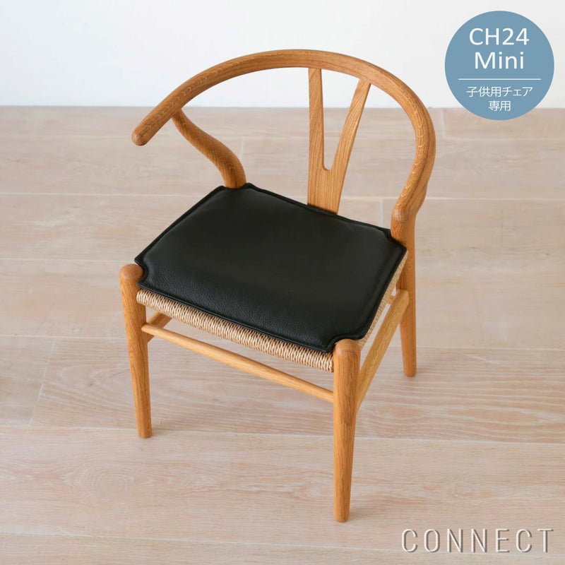 CARL HANSEN & SON （カール・ハンセン＆サン） / CU CH24 Children Cushion / チルドレン・Yチェア Mini（ミニ）専用 両面 レザークッション / ブラック Loke 7150