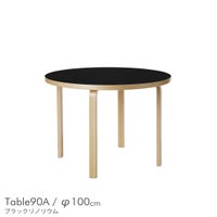 Artek（アルテック） / TABLE 90A / バーチ材 / 天板・ブラックリノリウム / ラウンドテーブル / φ100cm