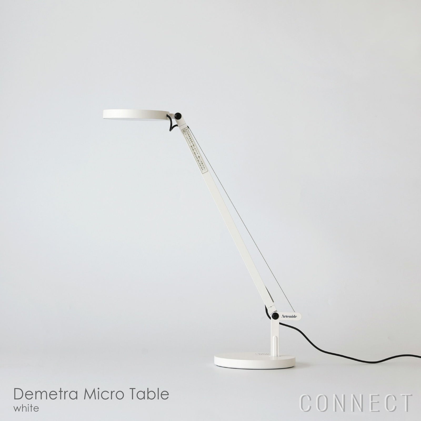 Artemide（アルテミデ） 正規販売店｜北欧インテリア・照明 CONNECT