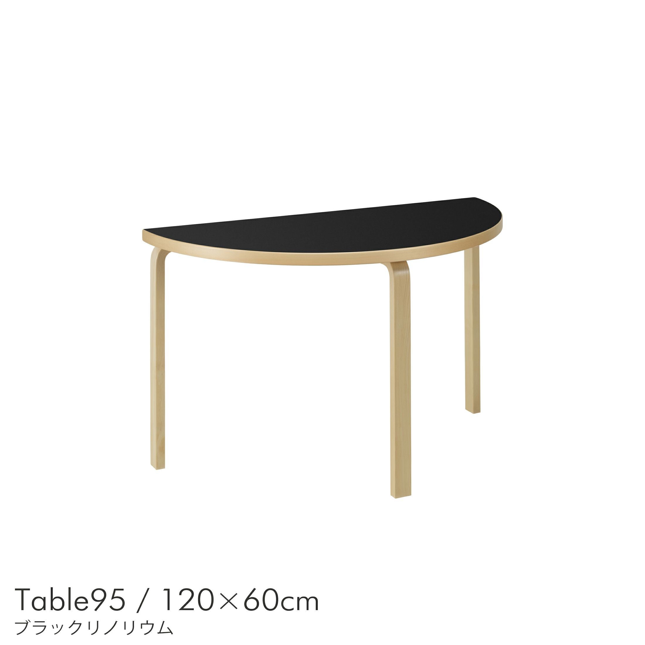 Artek（アルテック） / TABLE 81B / バーチ材 / 天板・ブラック