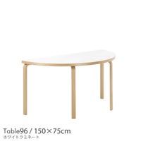 Artek（アルテック） / TABLE 96 / バーチ材 / 天板・ホワイトラミネート / 150×75cm / テーブル