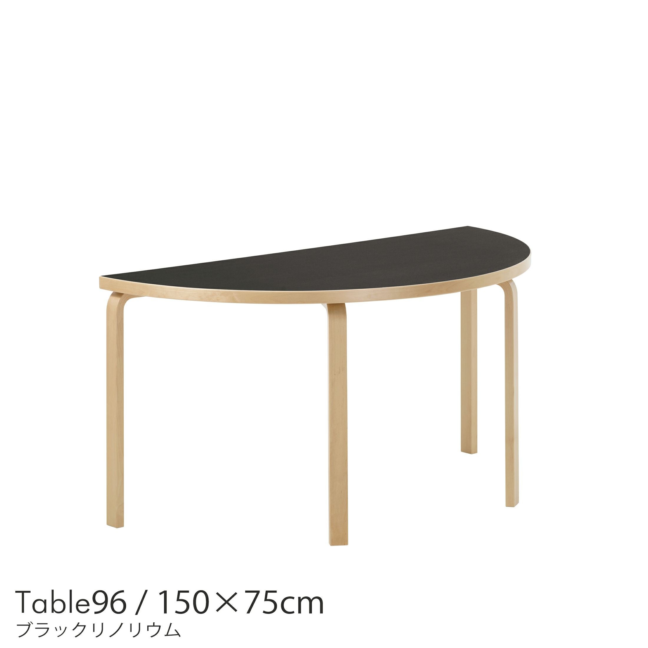 Artek（アルテック） / TABLE 90A / バーチ材 / 天板・ブラック