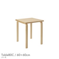 Artek（アルテック） / TABLE 80C / バーチ材 / 60×60cm / テーブル