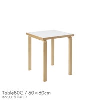 Artek（アルテック） / TABLE 80C / バーチ材 / 天板・ホワイトラミネート / 60×60cm / テーブル