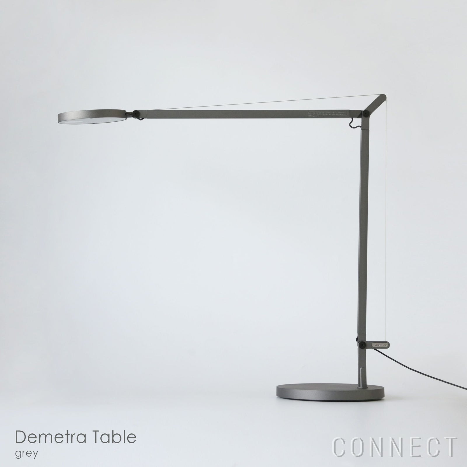 Artemide（アルテミデ） 正規販売店｜北欧インテリア・照明 CONNECT