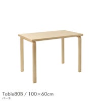 Artek（アルテック） / TABLE 80B / バーチ材 / 100×60cm / テーブル