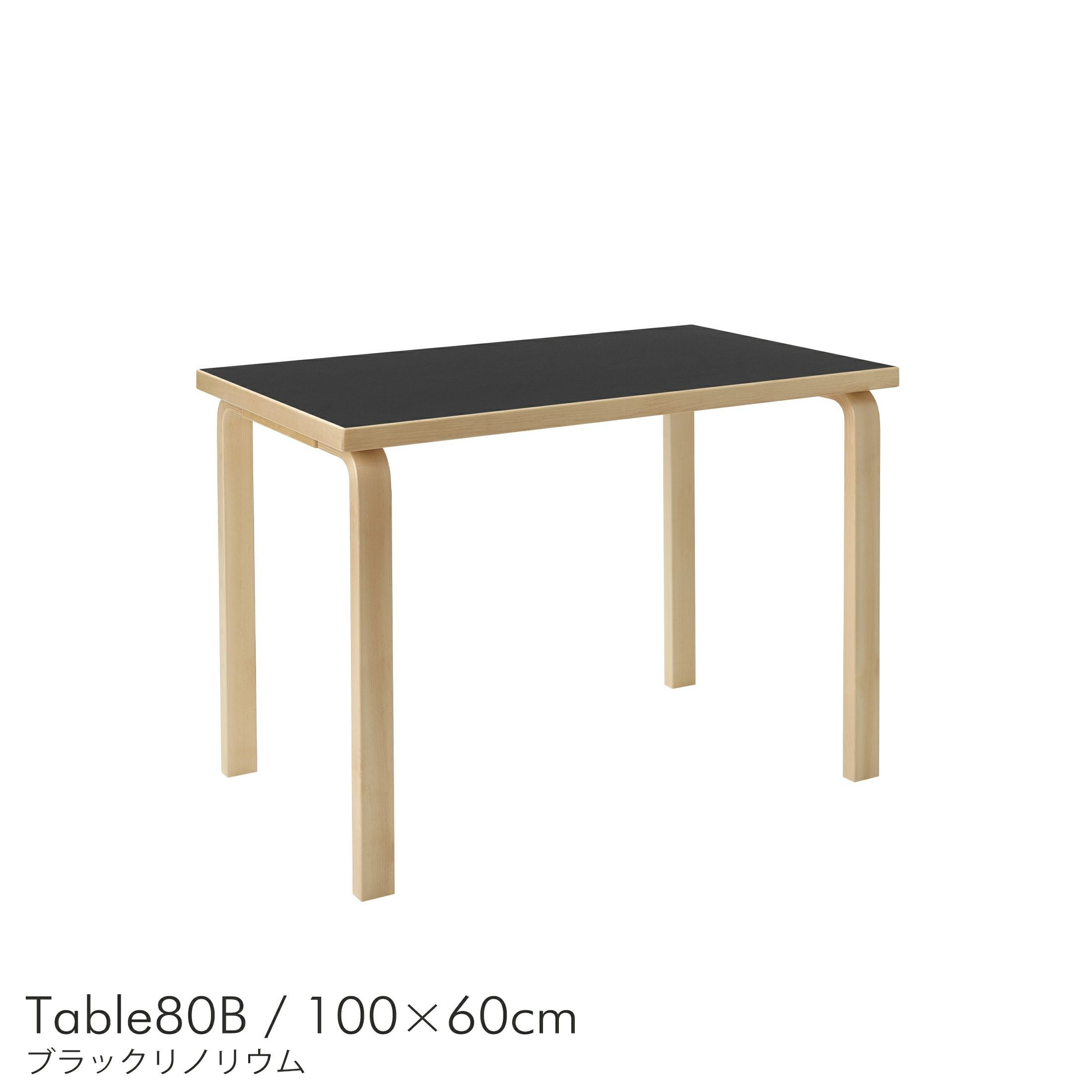 Tables テーブル Artek（アルテック）｜正規販売店 CONNECT