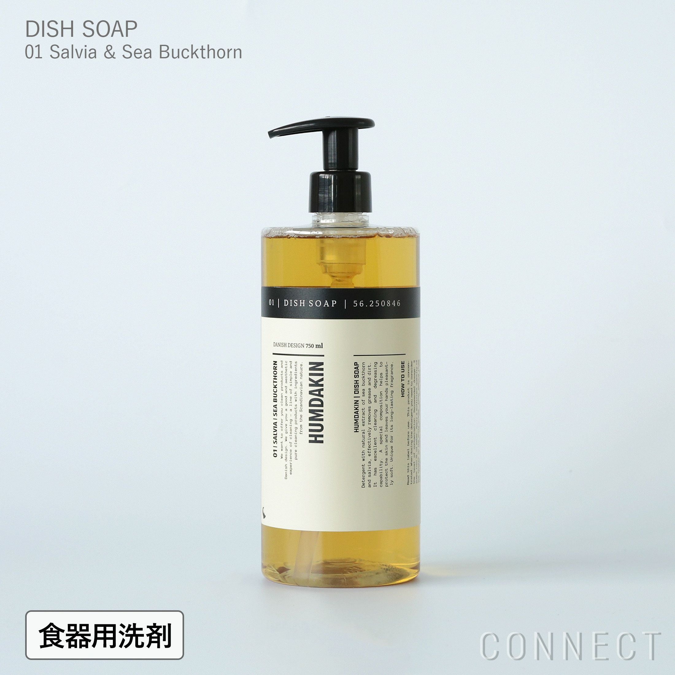 送料無料】HUMDAKIN（ハムダキン） / DISH SOAP（ディッシュソープ）01