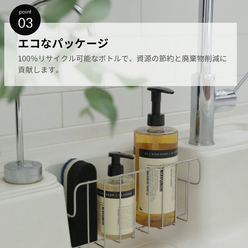 HUMDAKIN（ハムダキン） / 004 DISH SOAP（ディッシュソープ）01 Salvia & Sea Buckthorn（サルビア&シーバックソーン）750ml / 食器用洗剤