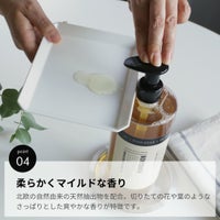 HUMDAKIN（ハムダキン） / 004 DISH SOAP（ディッシュソープ）01 Salvia & Sea Buckthorn（サルビア&シーバックソーン）750ml / 食器用洗剤