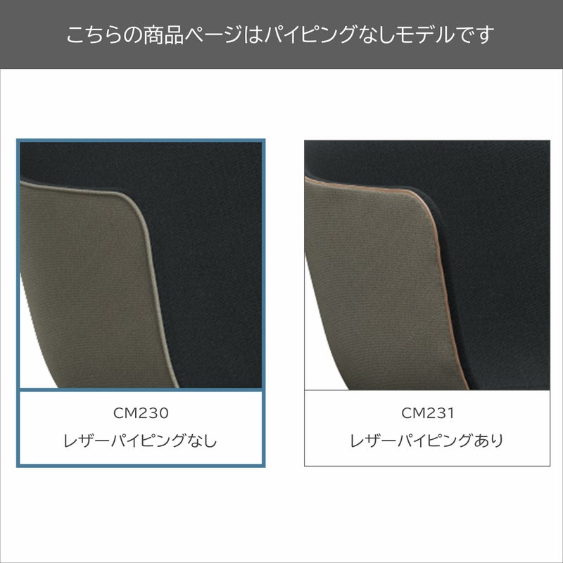 FRITZ HANSEN（フリッツ・ハンセン） / MONOLIT（モノリット） / CM231 / Vidar（ヴィダー）0182 アンスラサイト×0222 ベージュ / レザーパイピングありモデル / ラウンジチェア