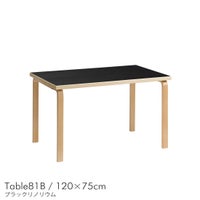 Artek（アルテック） / TABLE 81B / バーチ材 / 天板・ブラックリノリウム / 120×75cm / テーブル