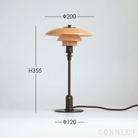 【限定モデル】Louis Poulsen（ルイスポールセン） / PH 2/1 Dusty Terracotta Table Lamp（ダスティー・テラコッタ テーブルランプ）