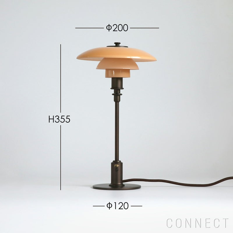 【限定モデル】Louis Poulsen（ルイスポールセン） / PH 2/1 Dusty Terracotta Table Lamp（ダスティー・テラコッタ テーブルランプ）
