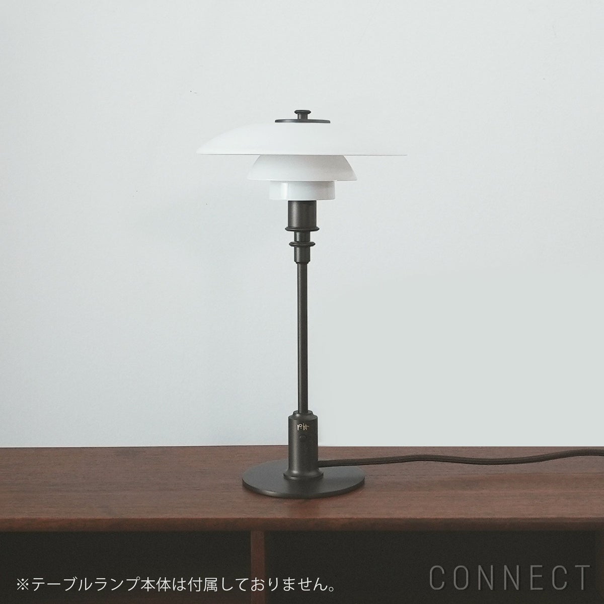 【限定モデル】Louis Poulsen（ルイスポールセン） / PH 2/1 Dusty Terracotta Table Lamp（ダスティー・テラコッタ テーブルランプ）用 シェードのみ別売 / 乳白ガラス3枚シェードセット