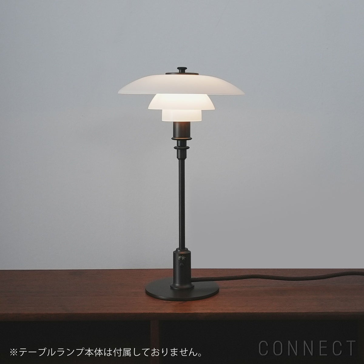 【限定モデル】Louis Poulsen（ルイスポールセン） / PH 2/1 Dusty Terracotta Table Lamp（ダスティー・テラコッタ テーブルランプ）用 シェードのみ別売 / 乳白ガラス3枚シェードセット