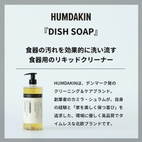 HUMDAKIN（ハムダキン） / DISH SOAP（ディッシュソープ）02 Calendula & Sage（カレンデュラ&セージ）750ml / 食器用洗剤