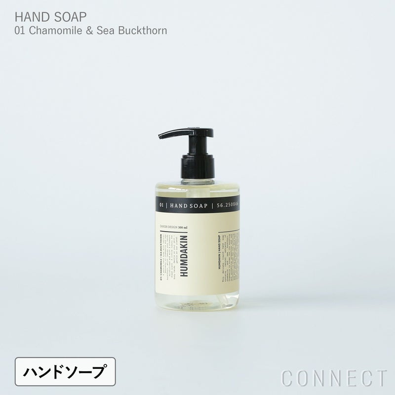 【送料無料】HUMDAKIN（ハムダキン） / HAND SOAP（ハンドソープ）01 Chamomile & Sea Buckthorn（カモミール&シーバックソーン）300ml