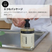 【送料無料】HUMDAKIN（ハムダキン） / HAND SOAP（ハンドソープ）01 Chamomile & Sea Buckthorn（カモミール&シーバックソーン）300ml