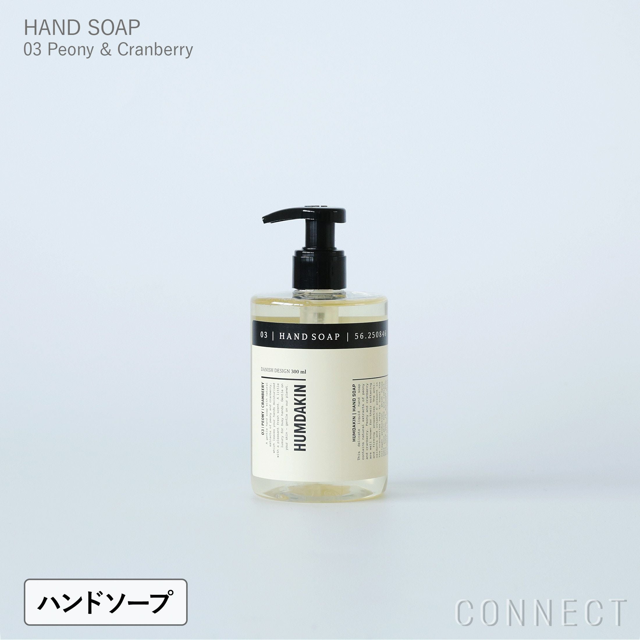 HUMDAKIN（ハムダキン） / HAND SOAP（ハンドソープ）04 Calendula