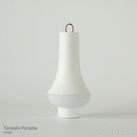 Louis Poulsen（ルイスポールセン） / Tomoshi Portable（トモシポータブル） / 全2色 / テーブルランプ