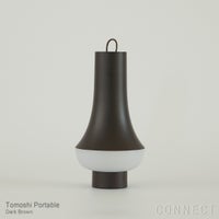 Louis Poulsen（ルイスポールセン） / Tomoshi Portable（トモシポータブル） / 全2色 / テーブルランプ