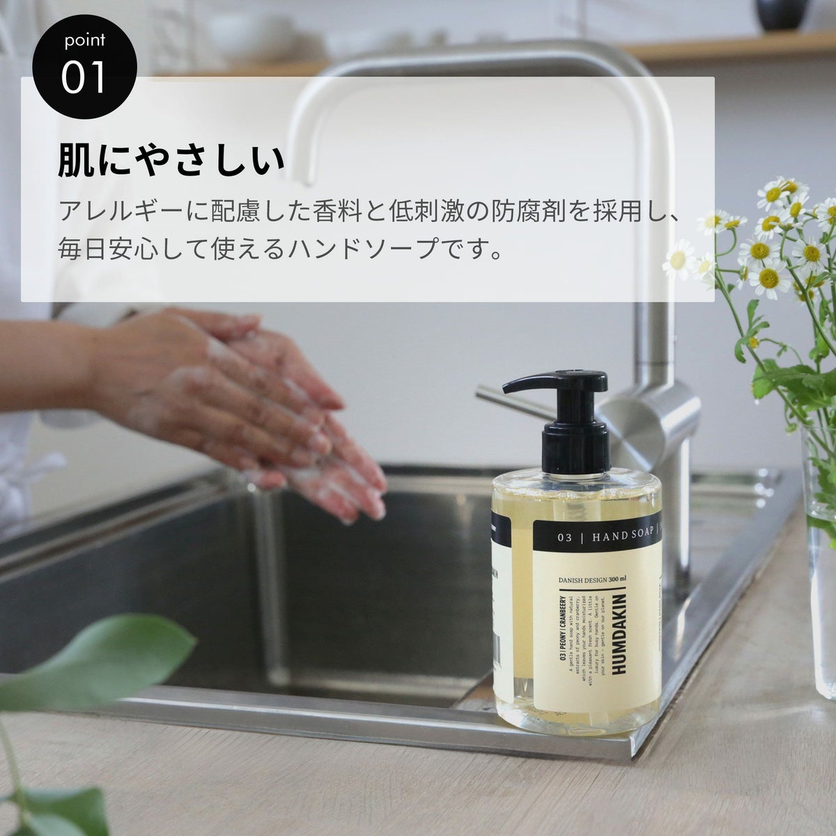 【送料無料】HUMDAKIN（ハムダキン） / HAND SOAP（ハンドソープ）04 Calendula & Sage（カレンデュラ&セージ）300ml