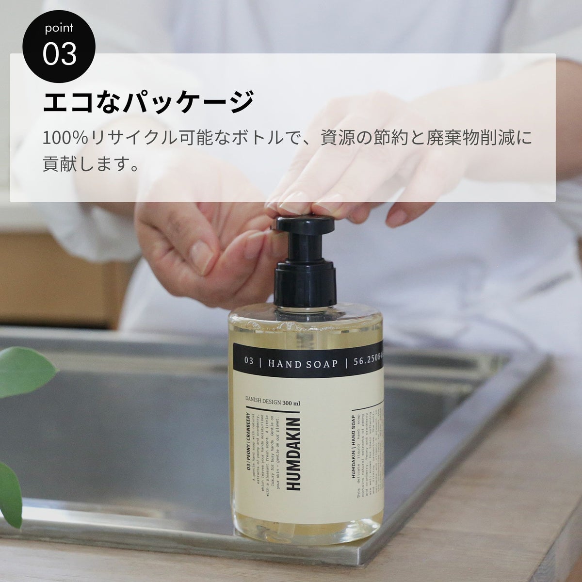 【送料無料】HUMDAKIN（ハムダキン） / HAND SOAP（ハンドソープ）05 Rhubarb & Birch（ルバーブ&バーチ）300ml