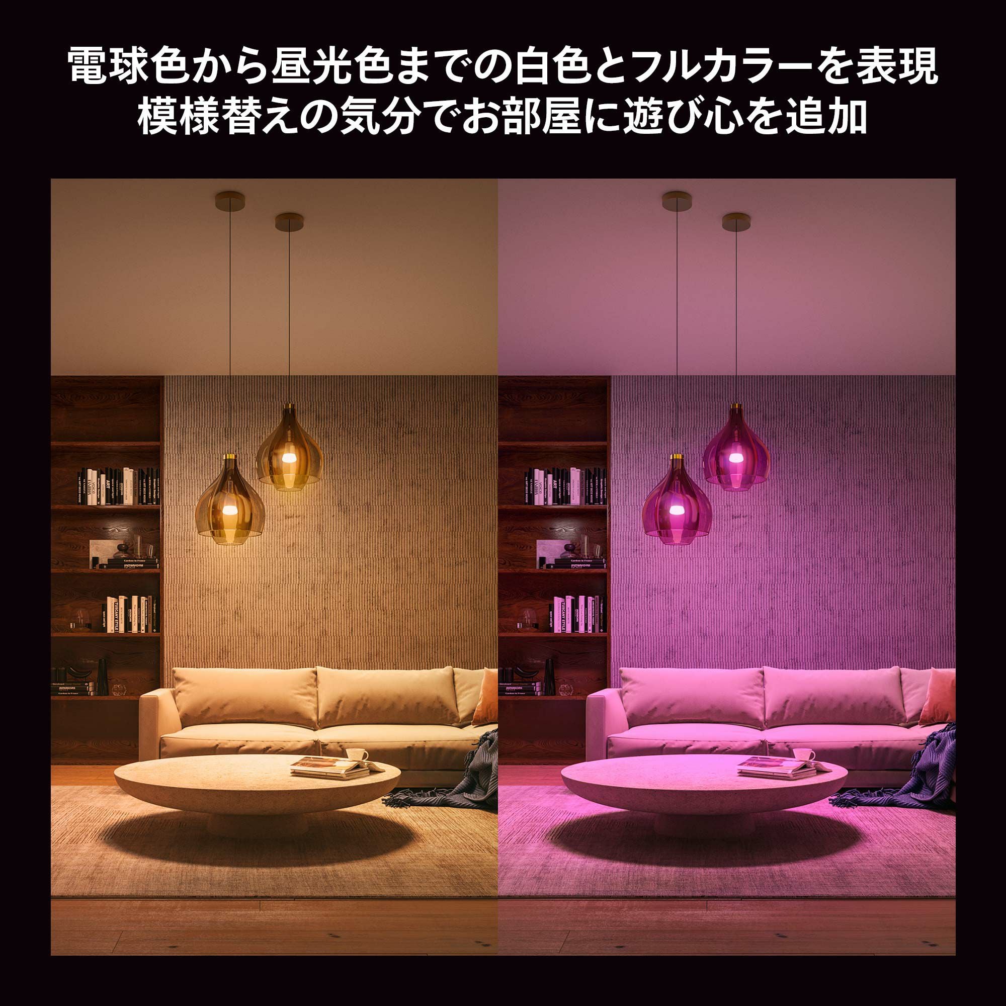 Philips Hue（フィリップスヒュー） / フルカラー E26 LED電球 100W形