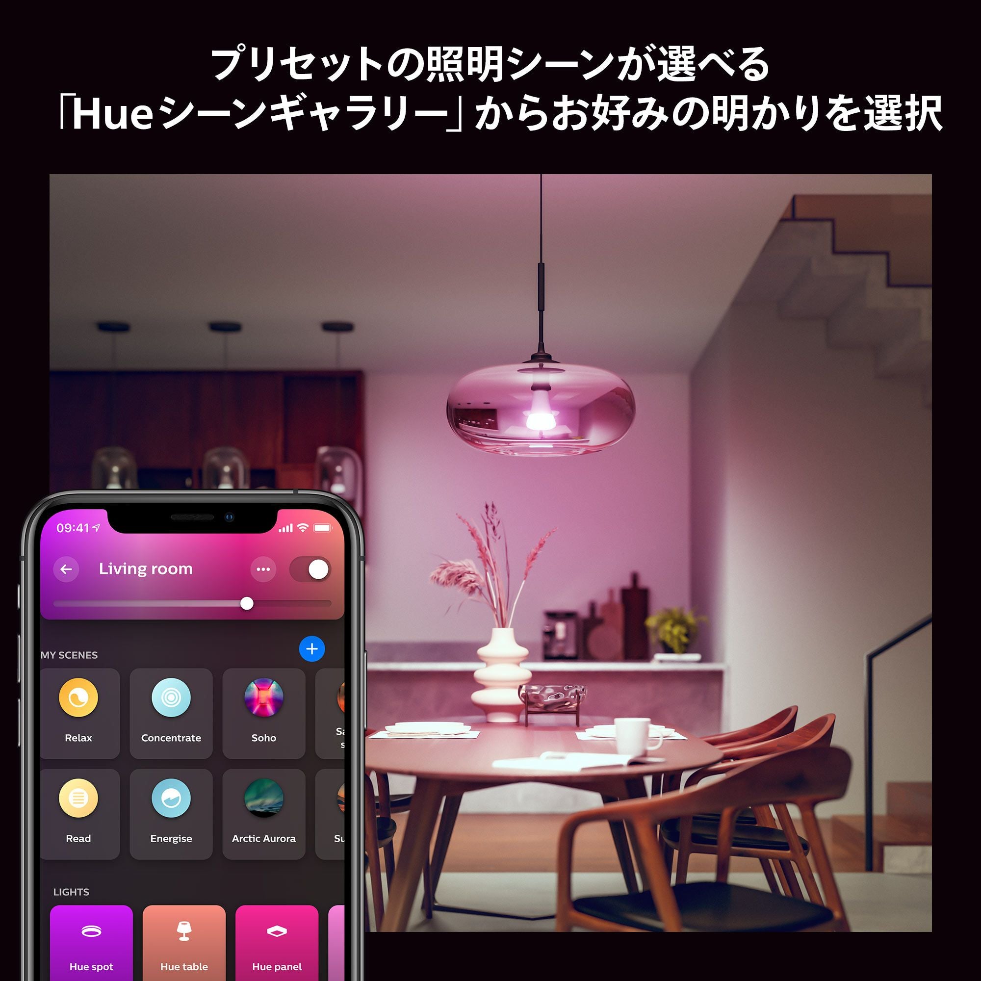 Philips Hue（フィリップスヒュー） / フルカラー E26 LED電球 100W形