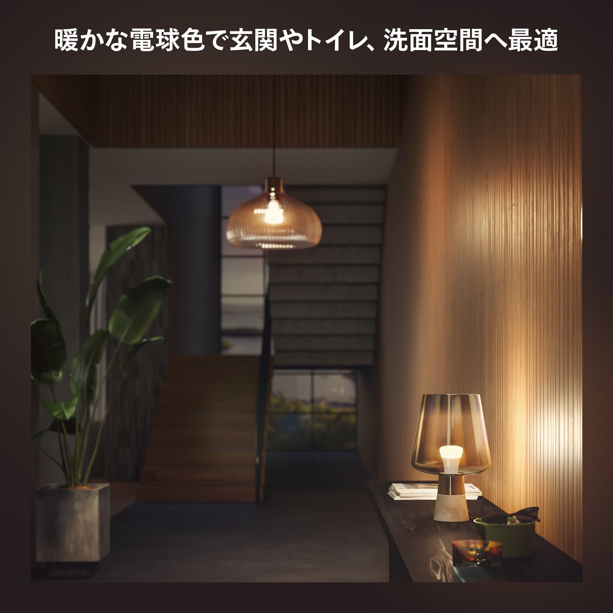Philips Hue（フィリップスヒュー） / ホワイト E26 LED電球 75W形相当