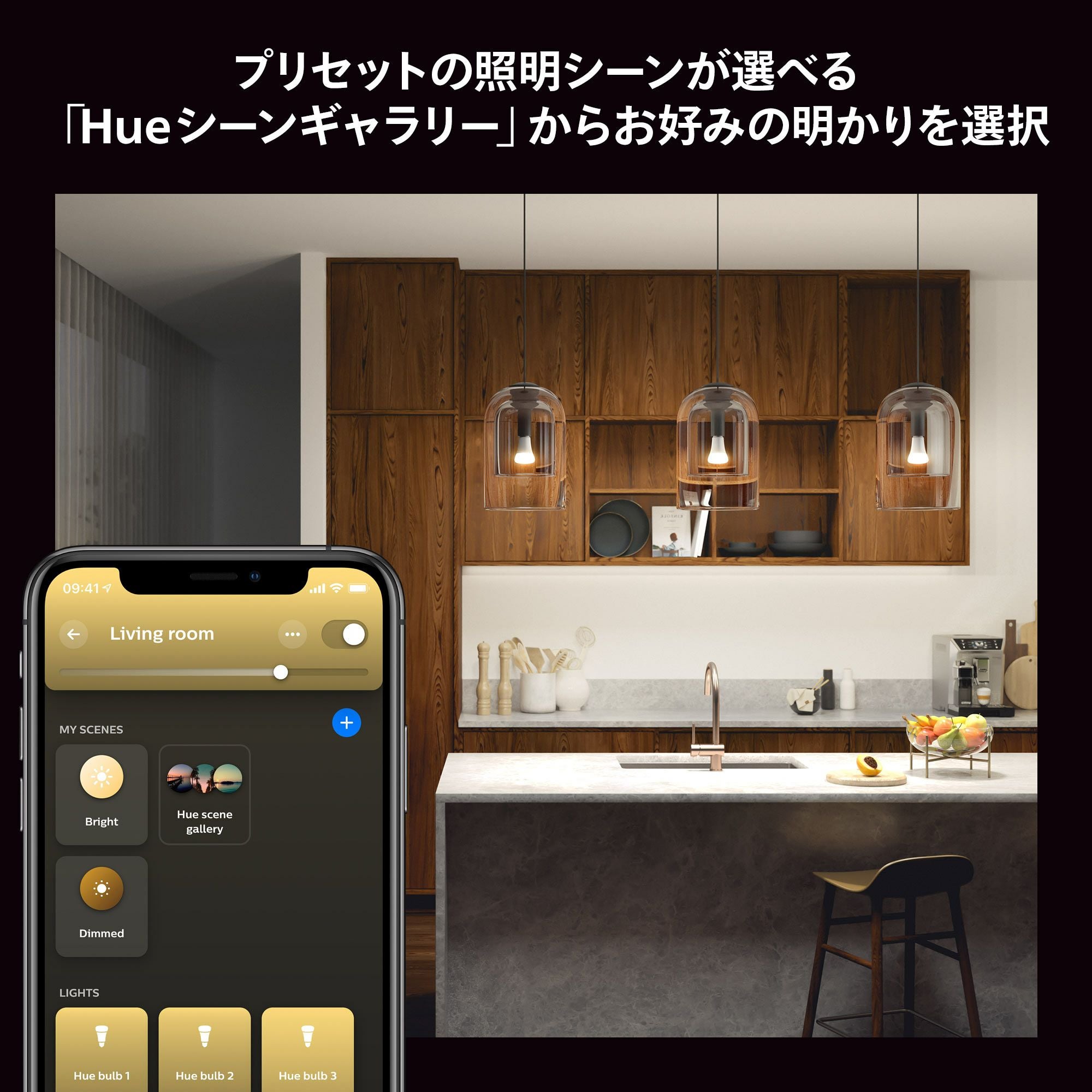 Philips Hue（フィリップスヒュー） / ホワイト E26 LED電球 75W形相当