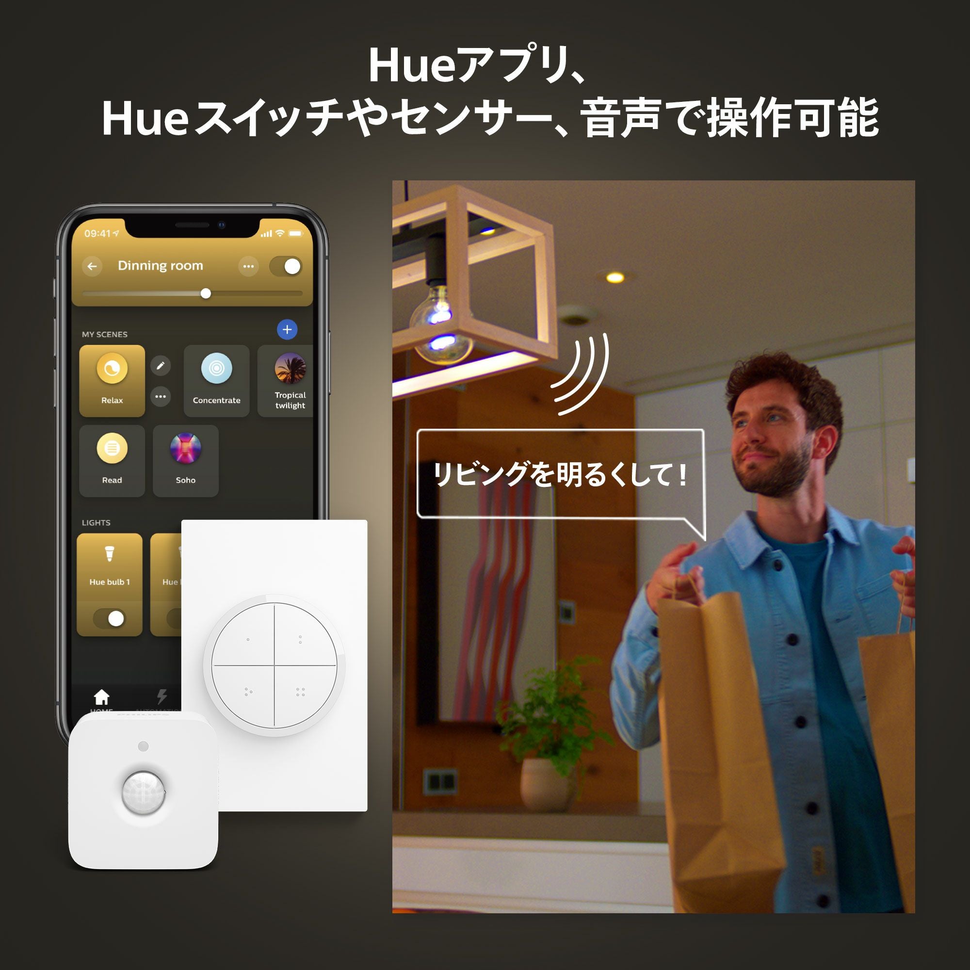 Philips HueホワイトグラデーションE17スマート LED電球4個 Hue E17 LED 電球 - ホワイトグラデーション | Philips Hue JP