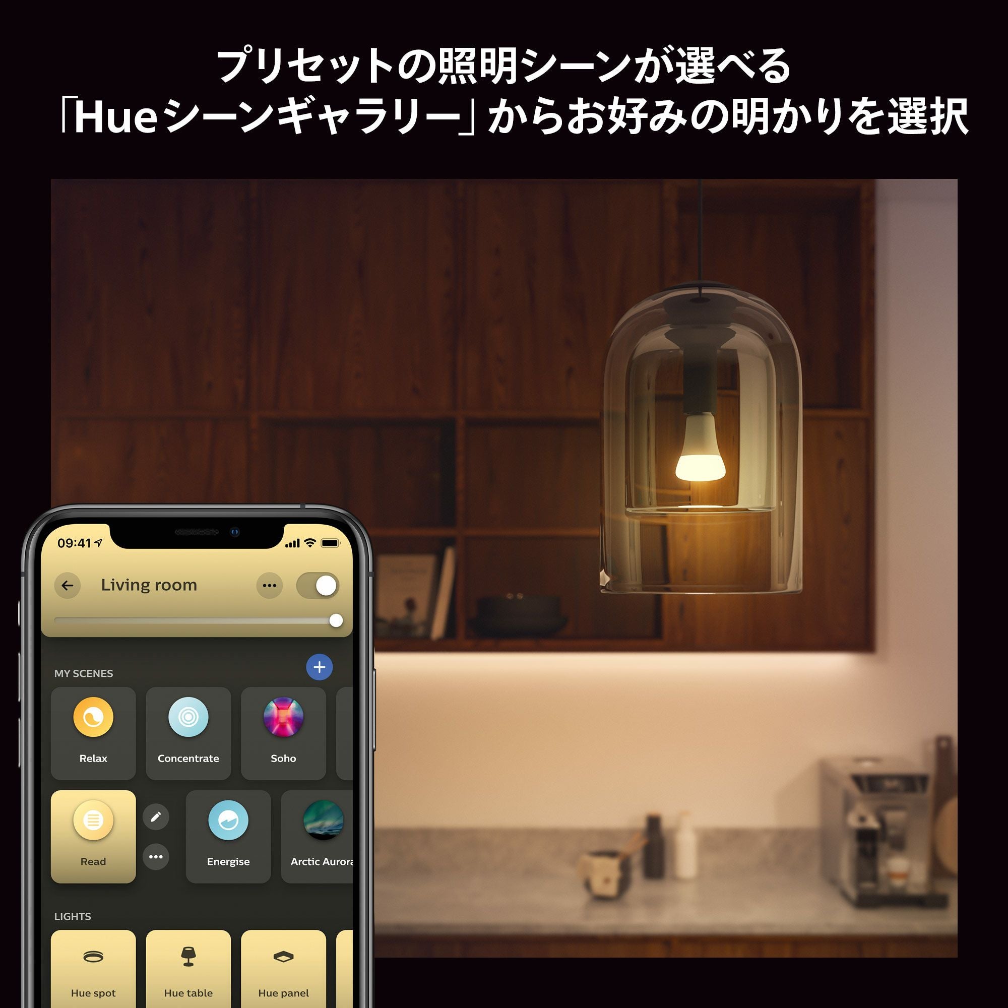 Philips Hue（フィリップスヒュー） / ホワイトグラデーションE26 LED