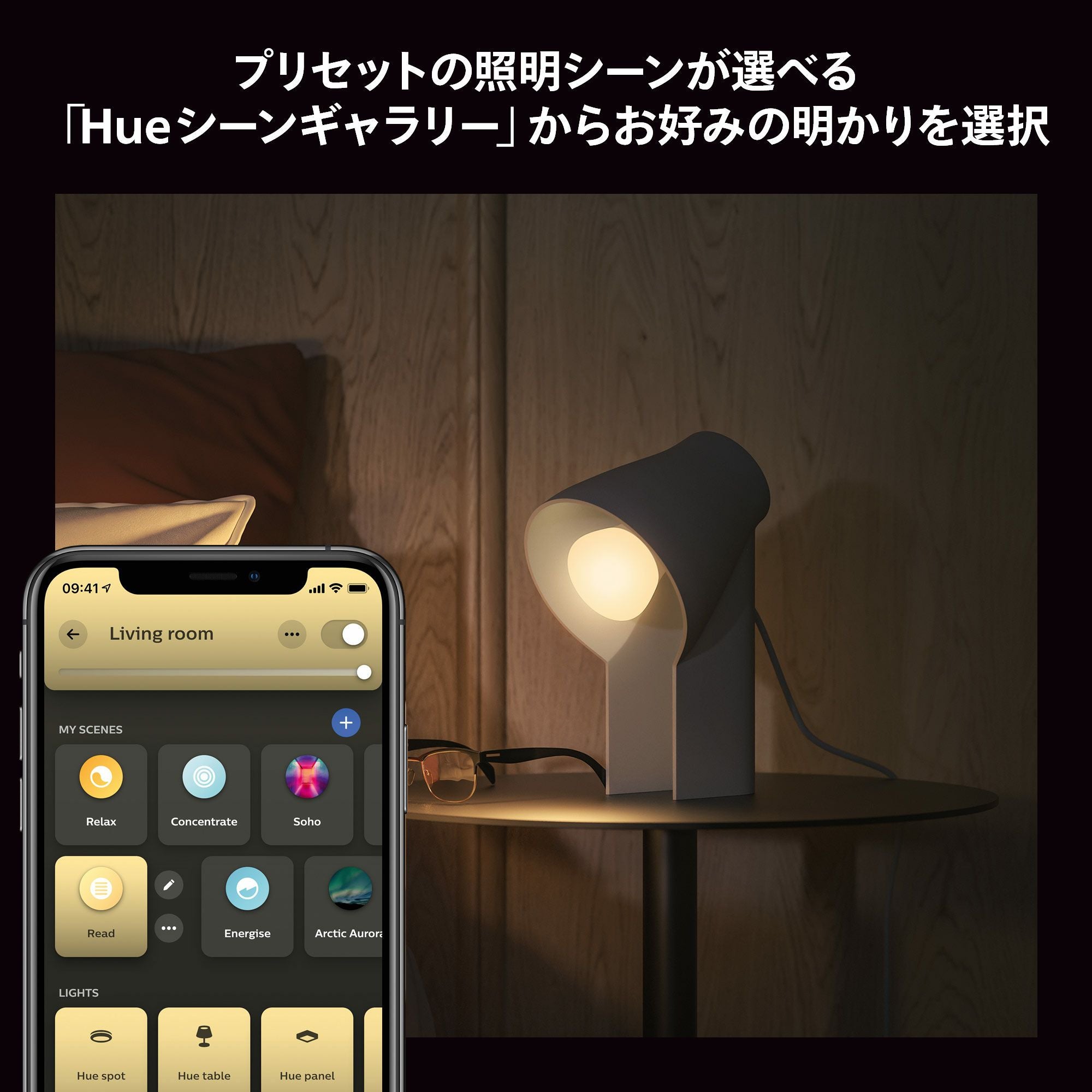 Philips Hue（フィリップスヒュー） / ホワイトグラデーション E26 LED