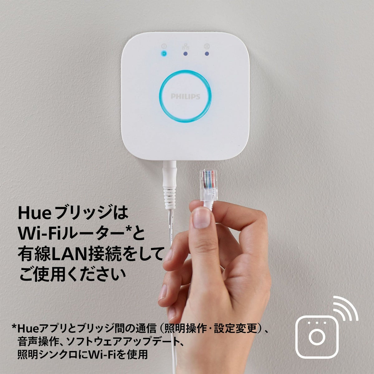 Philips Hue（フィリップスヒュー） / Hue ブリッジ / スマート電球用アクセサリー