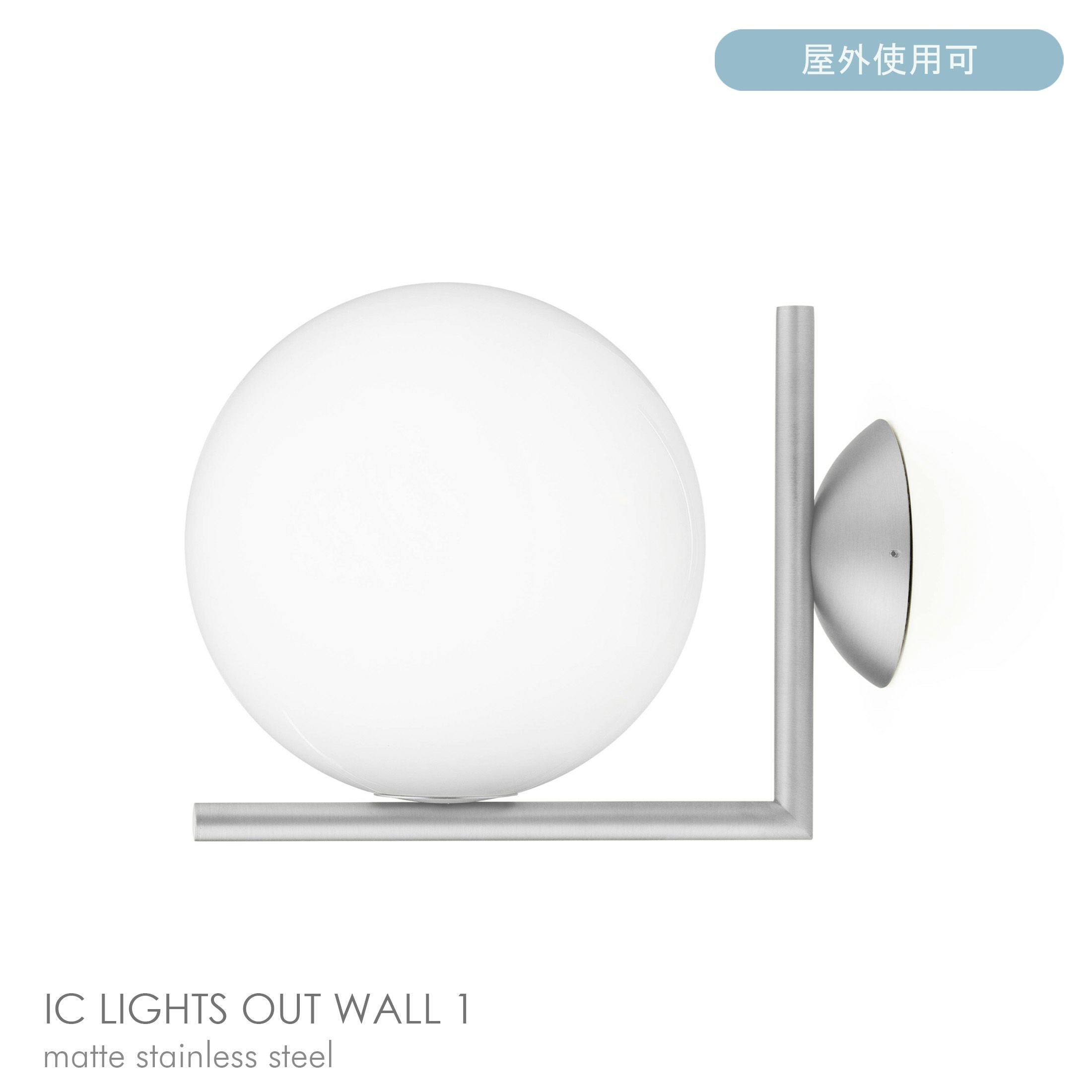 ポイント10倍】FLOS（フロス） / IC OUT WALL 1 / アイシーライツ