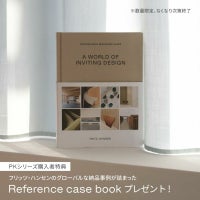 FRITZ HANSEN（フリッツ・ハンセン） / PK23（ピーケー23） / ウォルナット / ステンレススチール脚 / ラウンジチェア