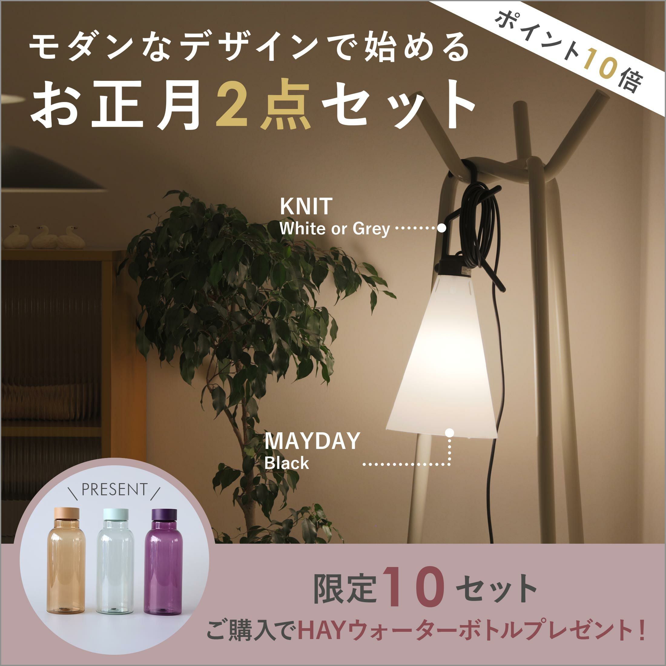 ポイント10倍】FLOS（フロス） / MAYDAY（メイデイ） / ホワイト